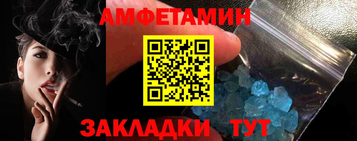 АМФЕТАМИН VHQ  Вход с VPN  Амфетамин  Миасс 