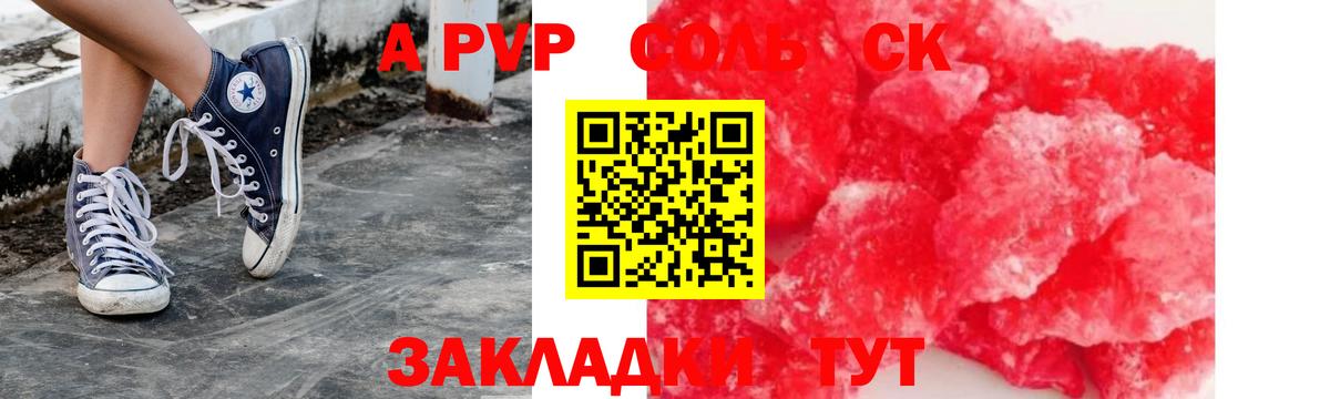 Alpha-PVP Crystall  Alpha PVP крисы CK  Миасс  Alpha-PVP  Вход с VPN 