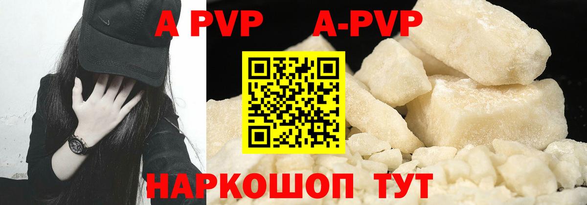 APVP VHQ Миасс