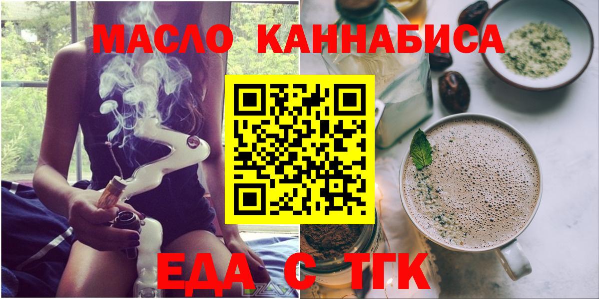 Canna-Cookies конопля Миасс