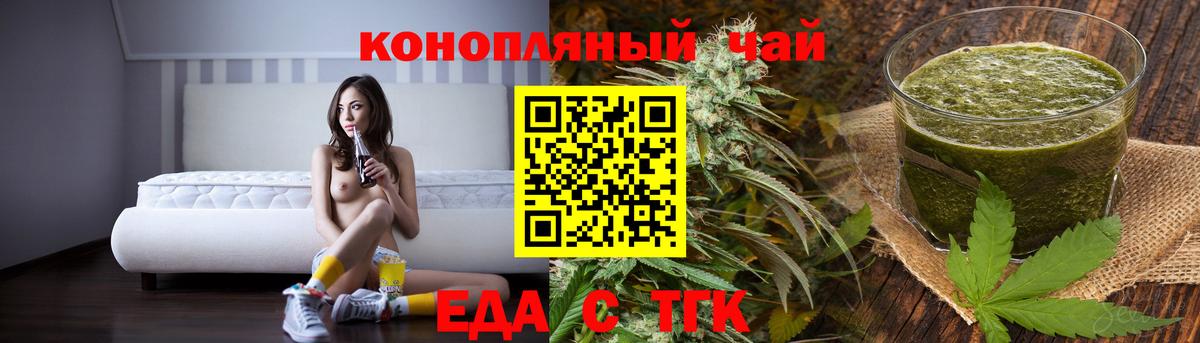 Миасс  Печенье с ТГК конопля  Вход с VPN 