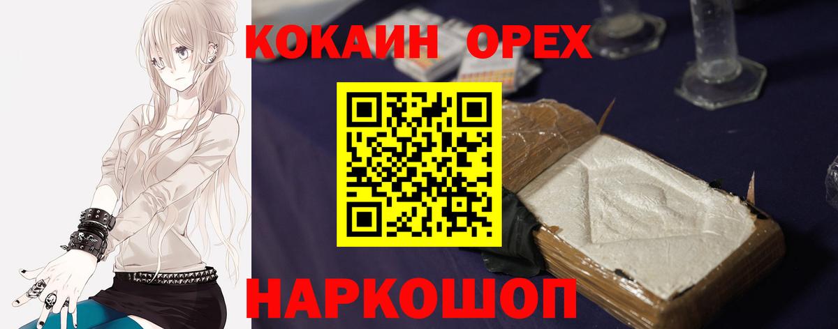 КОКАИН Fish Scale Миасс