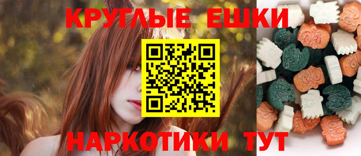 ЭКСТАЗИ таблы Миасс