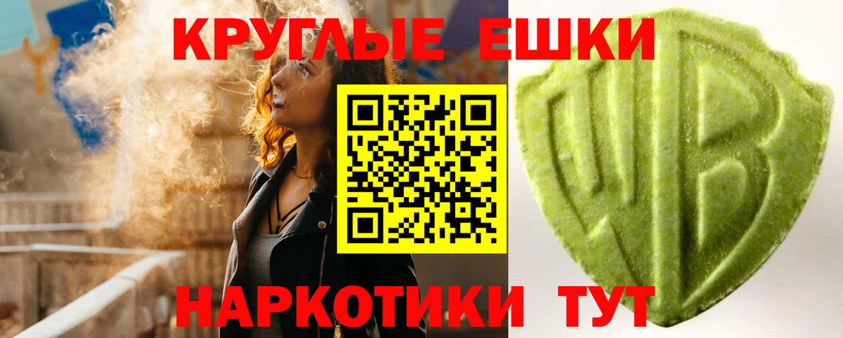 Экстази  Экстази 280 MDMA  наркотики  Миасс  Вход с VPN 