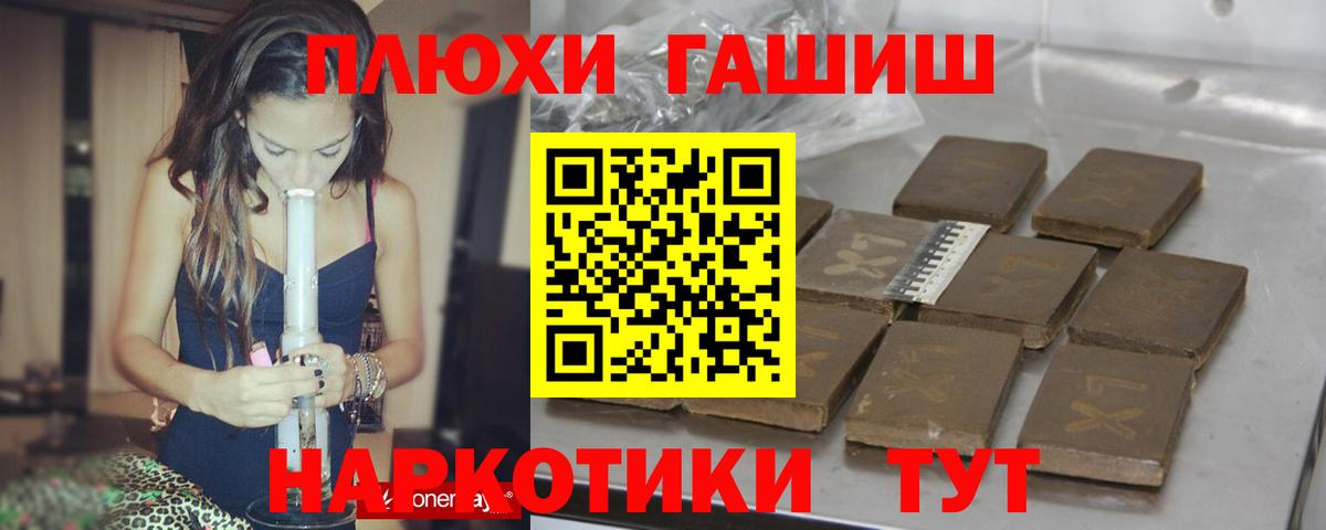 Миасс  ГАШИШ ice o lator  Вход с VPN  ГАШ AMNESIA HAZE 