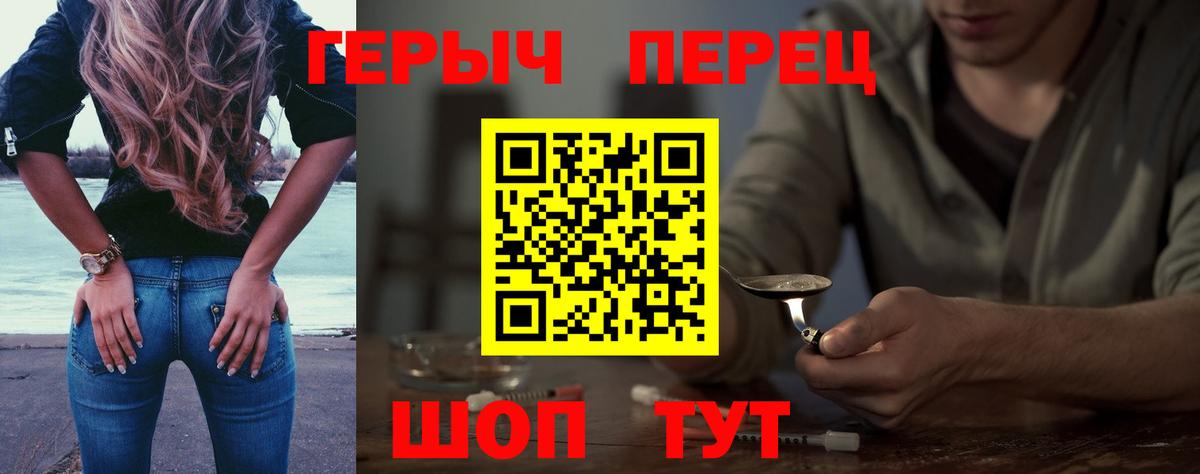 Героин белый Миасс