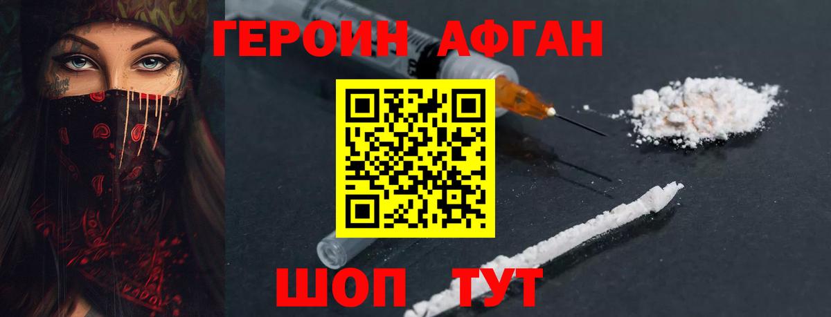 Миасс  Героин гречка  Вход с VPN 