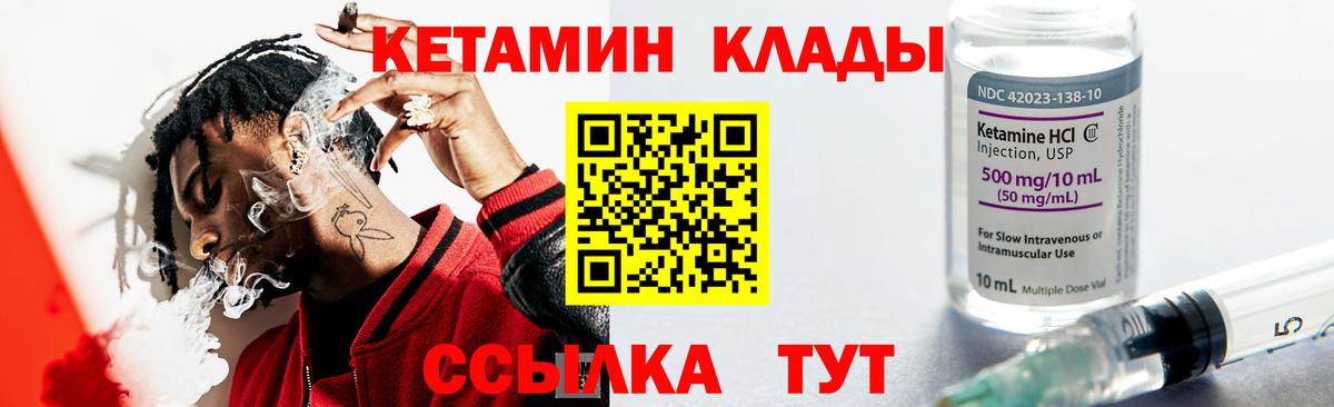 Миасс  КЕТАМИН ketamine    как войти  КЕТАМИН ketamine  Вход с VPN 