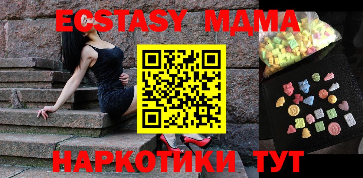МДМА молли  MDMA Molly  Вход с VPN  Миасс 