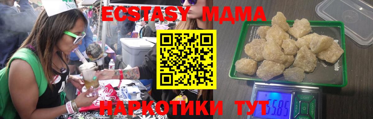 МДМА Molly Миасс