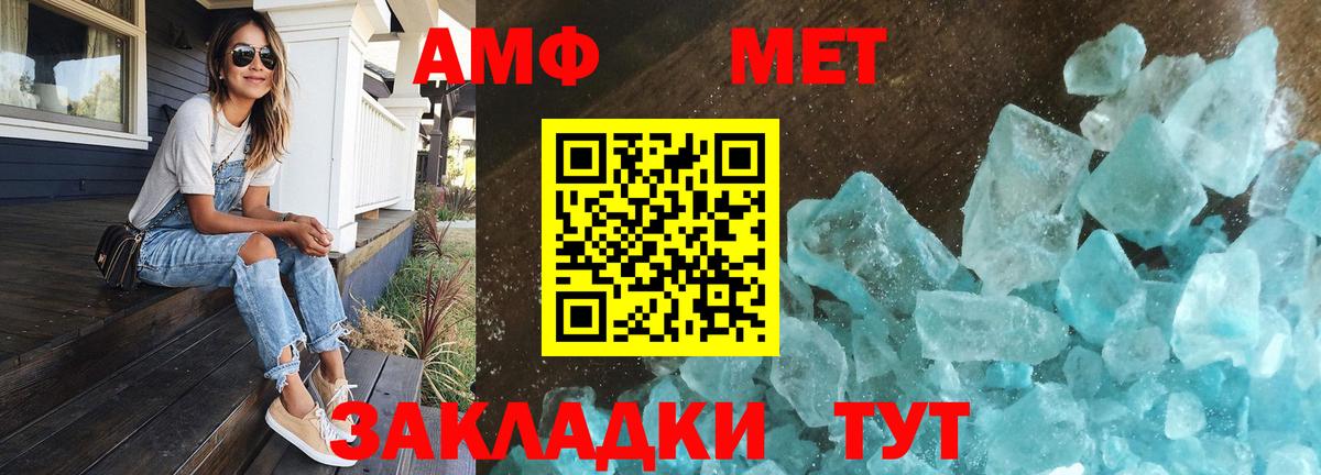Миасс  Первитин Methamphetamine  Вход с VPN  Первитин Methamphetamine 