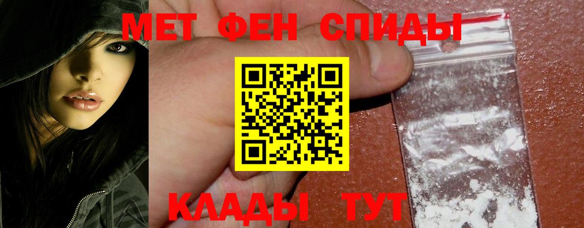Метамфетамин пудра Миасс