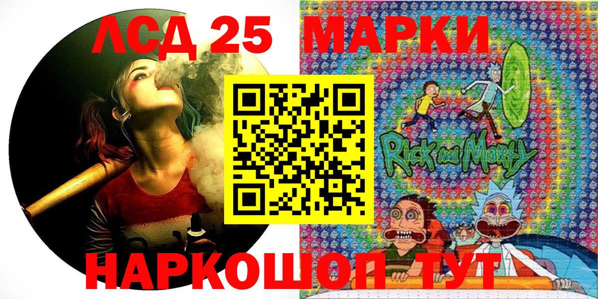 Марки N-bome 1,5мг Миасс