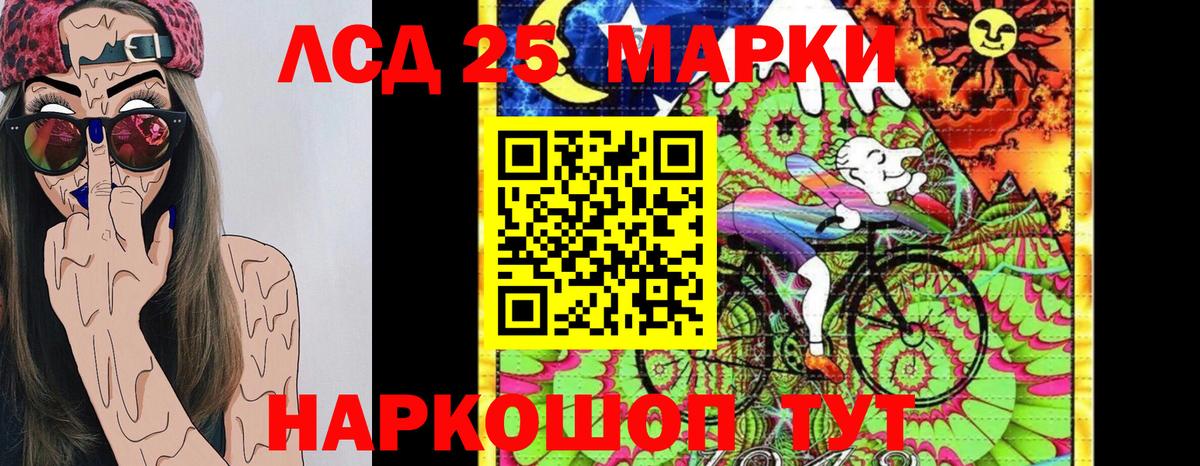 Марки 25I-NBOMe  Вход с VPN  Миасс  Наркотические марки 1,5мг 