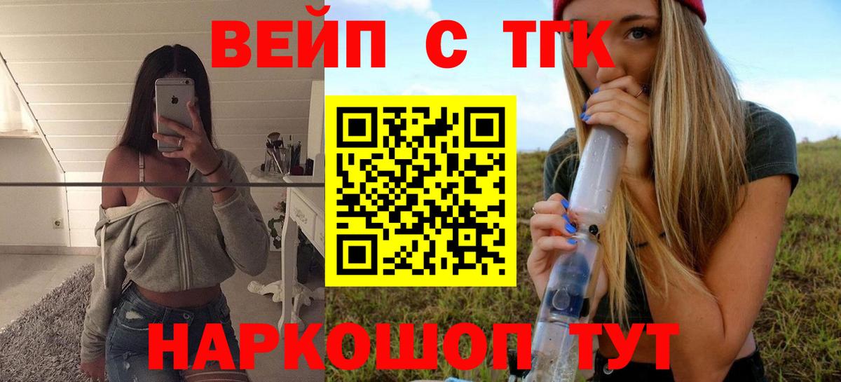 ТГК гашишное масло Миасс