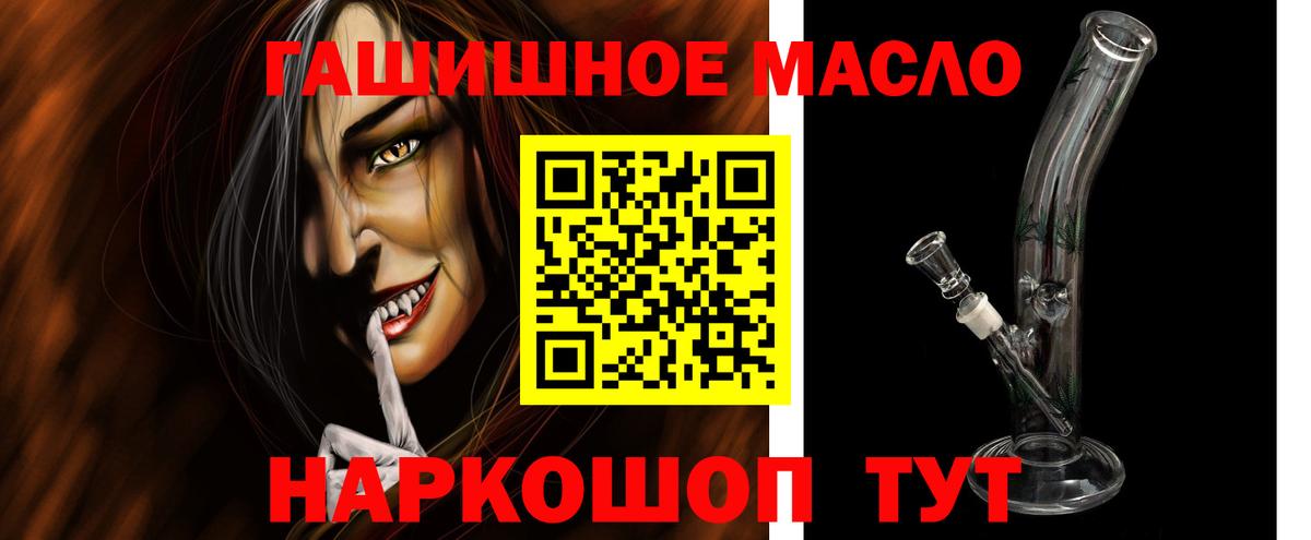 купить  сайты  Вход с VPN  Миасс  ТГК концентрат 